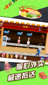 极限外卖王游戏