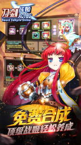 刀剑战姬九游版