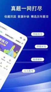 法考练题狗app