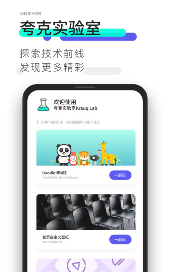 夸克浏览器app