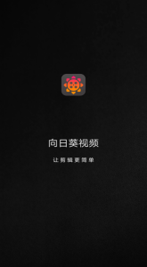 向日葵短视频隐藏版