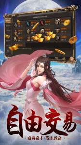 剑心吟-免费赞助版