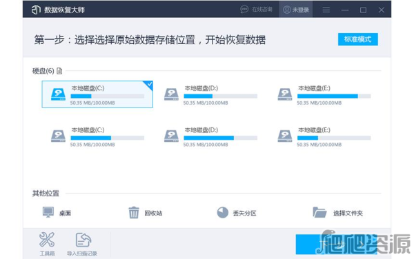 蚂蚁文件数据恢复