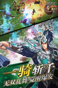 真三国无双gba版