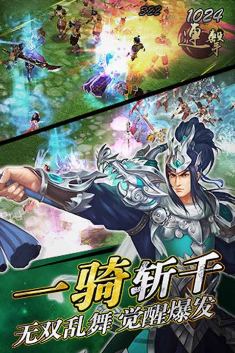 真三国无双gba版