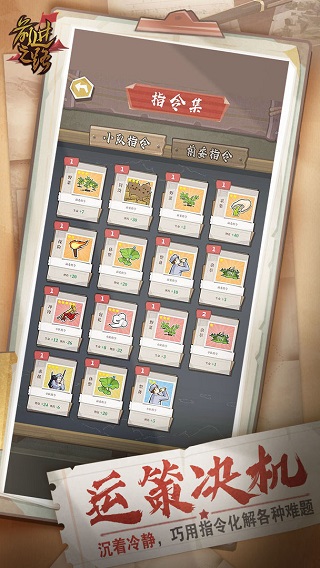 前进之路单机版