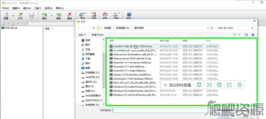 PowerISO
