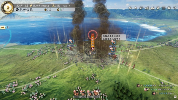 信长之野望：新生