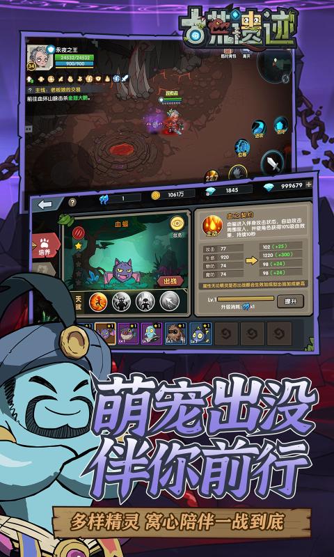 古荒遗迹华为版