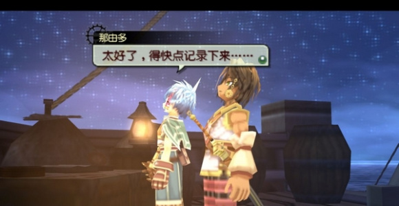 那由多之轨迹psv版