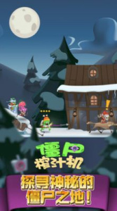 僵尸榨汁机vivo渠道服