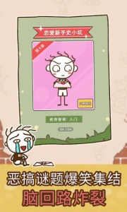 史上最坑爹的游戏