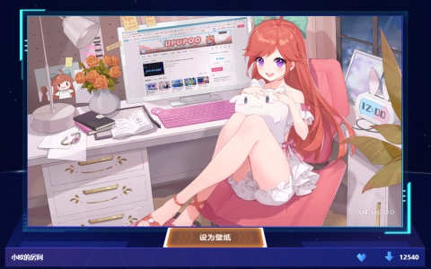 UPUPOO动态壁纸桌面