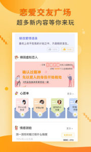 梯田交友官方版