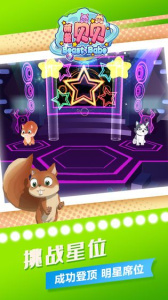 萌兽星球cg全解锁版