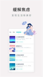 now正念冥想app