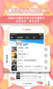 幻音音乐补钙版
