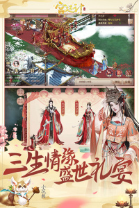 宫廷计手游vivo版