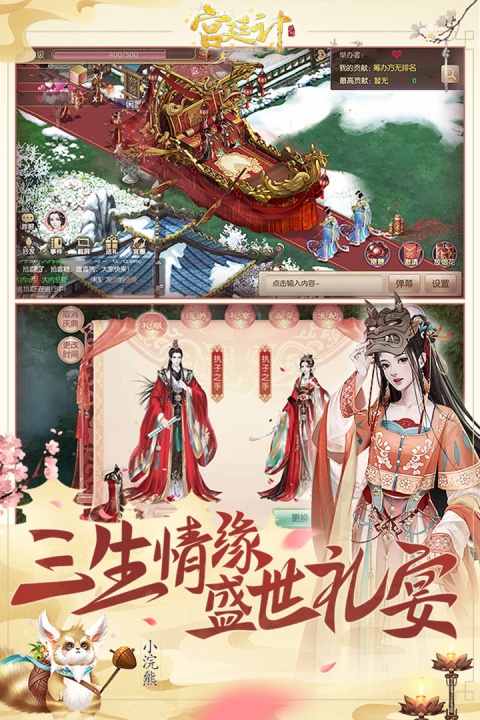 宫廷计手游vivo版