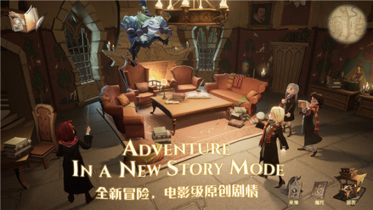 哈利波特魔法觉醒九游版