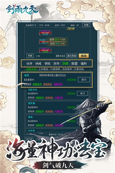 剑雨九天GM工具版