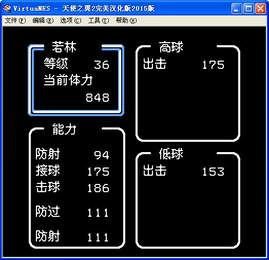 天使之翼2fc日文版