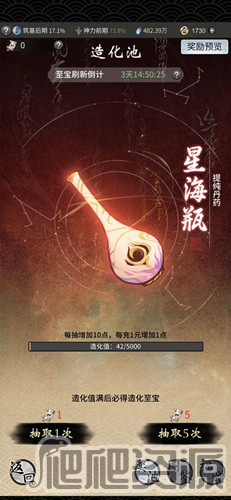 一念逍遥手游