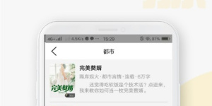 永久免费听书神器手机软件合集