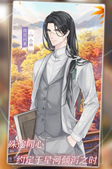 星辰降临时0.1折版