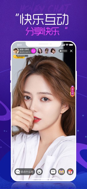 蜜聊直播完整版