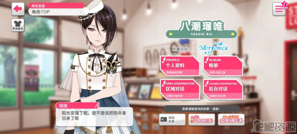 梦想协奏曲少女乐团bilibili版