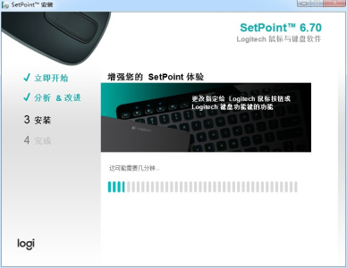 Logitech SetPoint