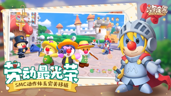 摩尔庄园九游版