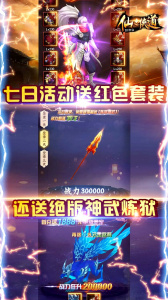 仙之侠道果盘版