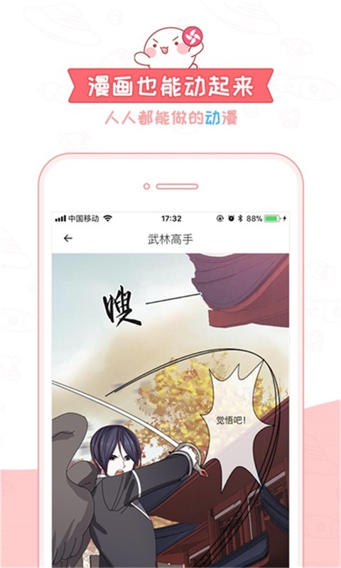 触漫汉化版
