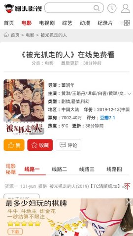 馒头影视完整版