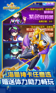 数码宝贝第四版