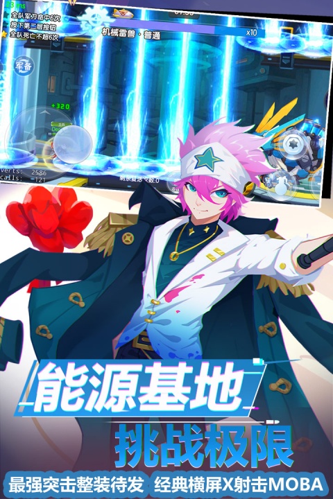 小小突击队九游渠道服