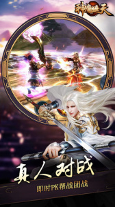 神魔遮天变态版