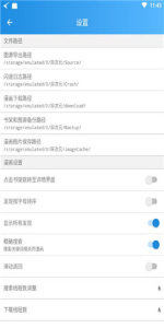 异次元漫画稳定版