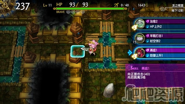 龙牙Z：龙人萝洁与寄宿木迷宫