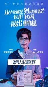 腾讯课堂极速版