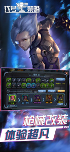 代号黎明九游版