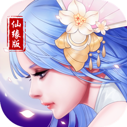 重生之明月传说小米版