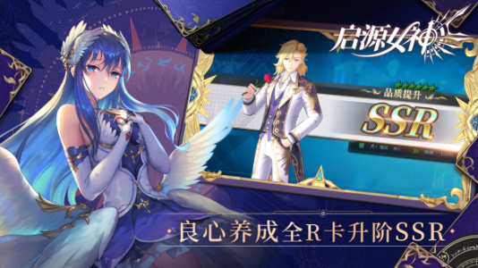 启源女神折扣版