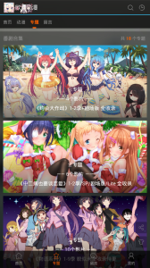 欧派动漫无限制版