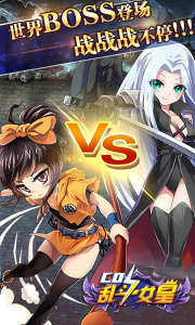 COS乱斗女皇百度版