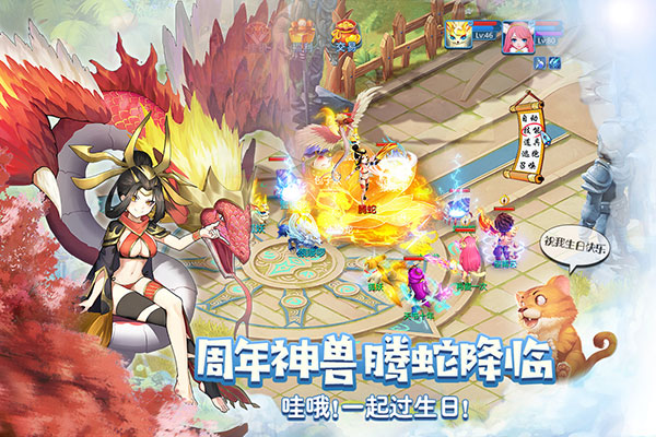 天书奇谈内测版