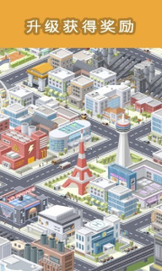 口袋城市(pocket city)
