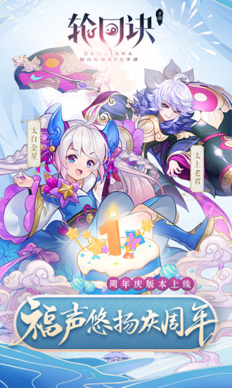 轮回诀(诸神之战)